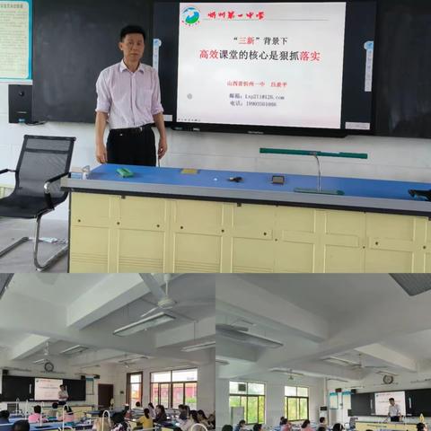 “三新”背景下高效课堂的落实---2023-2024学年第二学期历史大科组教研活动