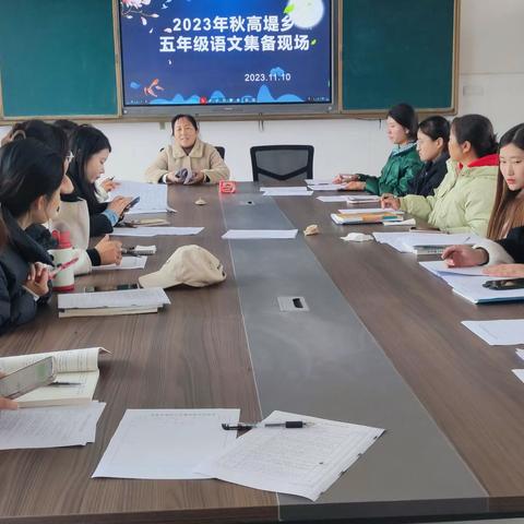 高堤乡五年级语文组本学期第二轮集备活动