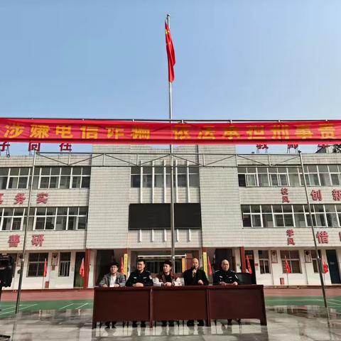 校园反诈进行时！南召多单位携手进校园，筑牢学生安全防线 ‍