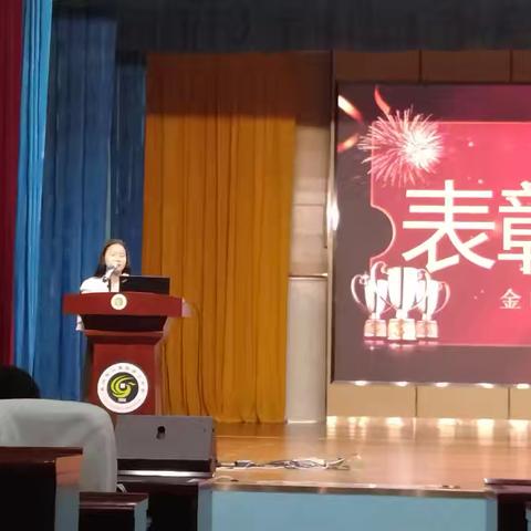 金口中学高一A部表彰大会