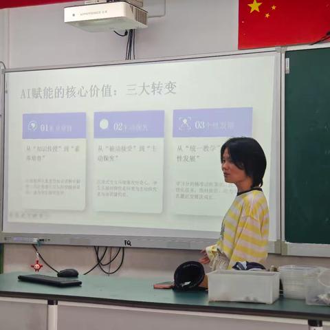 虹小科学组活动——AI赋能科学教育：从理念到实践的创新路径