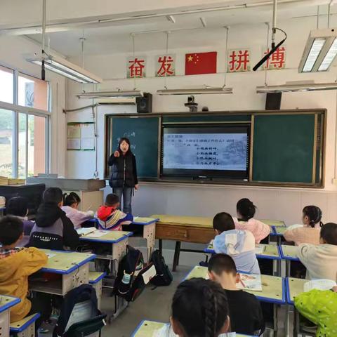 五合小学语文组听评课活动纪实