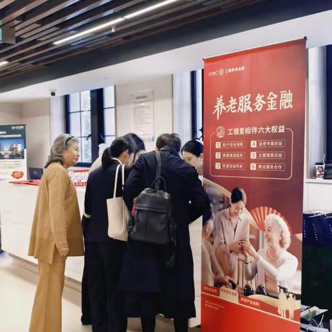 萧山分行开展“情暖重阳 尊享礼遇”老年客户专属活动