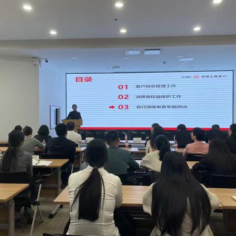 萧山分行成功举办2025年消费者权益保护培训班