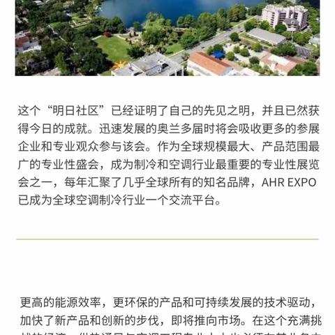 “阳光之洲”—奥兰多