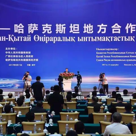 中哈关系已经进入崭新的“黄金三十年”