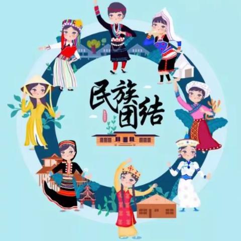 （石丽娜）薛家湾第六小学一年级组开展“民族团结一家亲，童心共筑中国梦”主题班队会