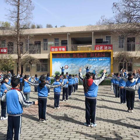 阳光课间操，活力满校园——王曲街道皇甫小学“阳光大课间”活动展示