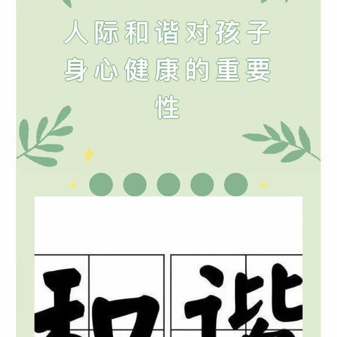 🌈 “培养孩子的人际和谐”～思明明德书院第201期家庭教育讲座报名中……