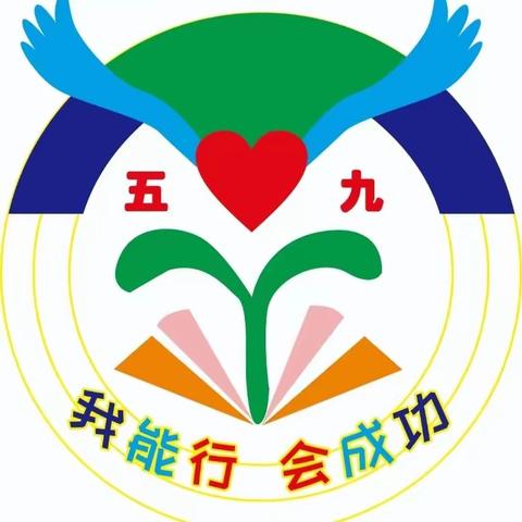 一班一特色，育人润无声——保定市实验小学五年级9班班级文化建设展示