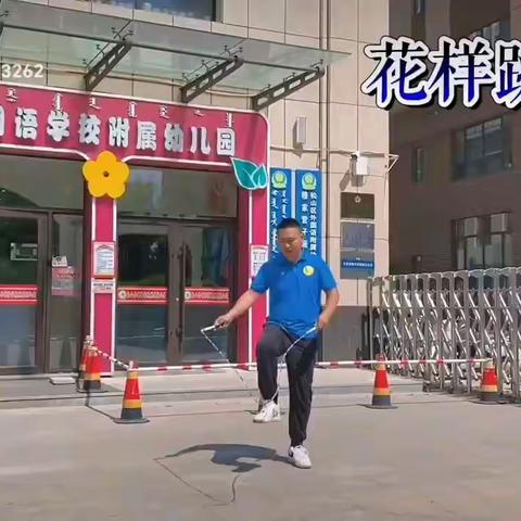 绳彩飞扬跳绳课招生啦