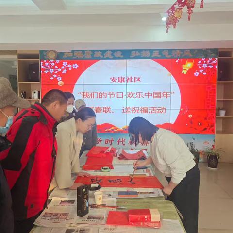 东街街道安康社区新时代文明实践站开展“我们的节日·欢乐中国年”写春联、送祝福活动