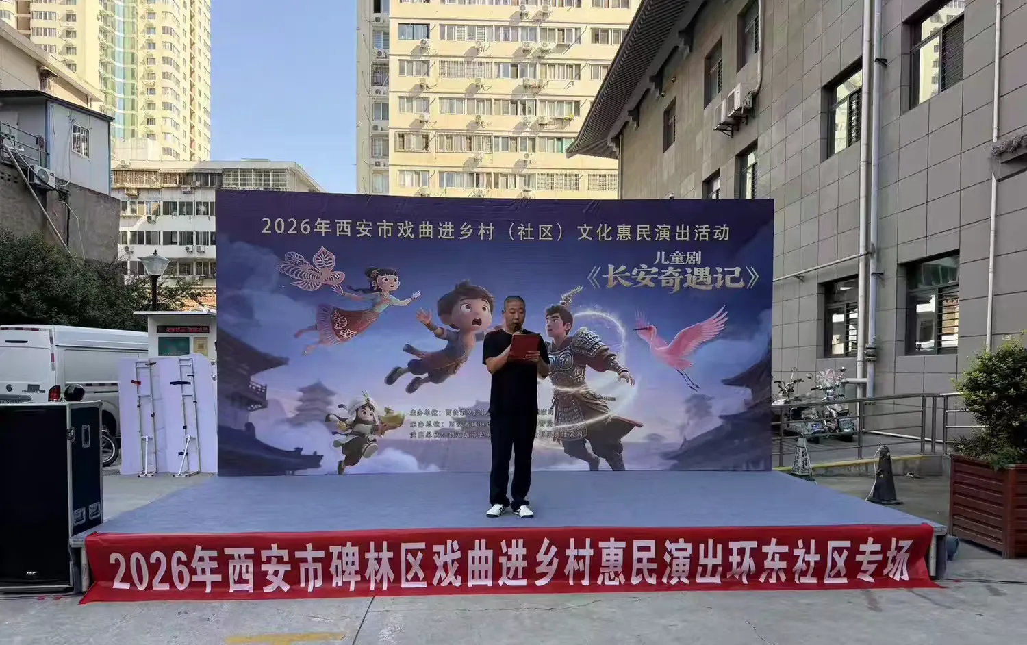 简篇-【碑林区长乐坊街道】文化惠民暖人心 邻里同乐聚温情