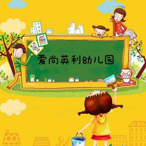 爱尚英利幼儿园11月13日——11月17日食谱