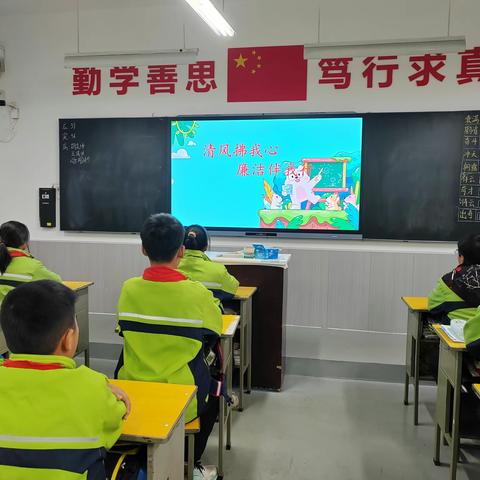 清风拂我心 廉洁伴我行 ——阳泉二十中开展“红色育人-红心向党”主题班会活动
