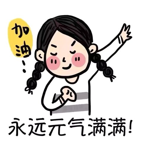 在寒冬里邂逅温暖日常——来安街道小学四4班十二月篇