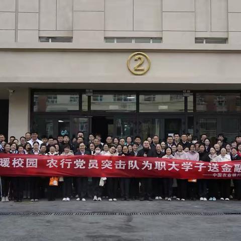 五一兵团分行助力新疆职业大学开学季