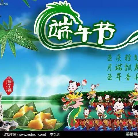 东晨温泉端午节活动