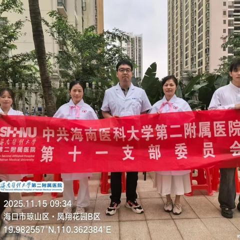 以爱控糖 幸福同行——海南医科大学第二附属医院内分泌科开展“世界糖尿病日”义诊活动