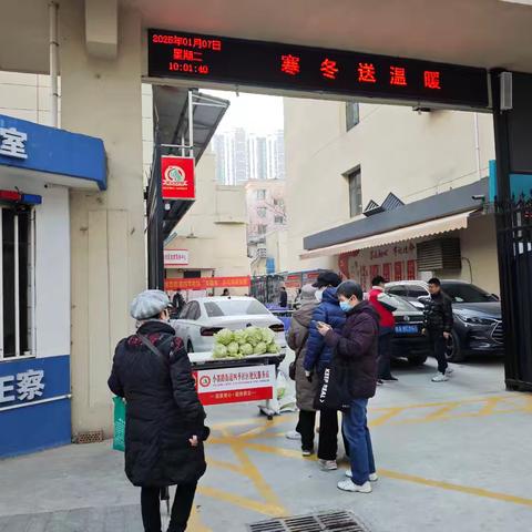 寒冬送暖