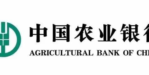 【中国农业银行宁波奉化支行营业部“数字化赋能”导入】本周回顾