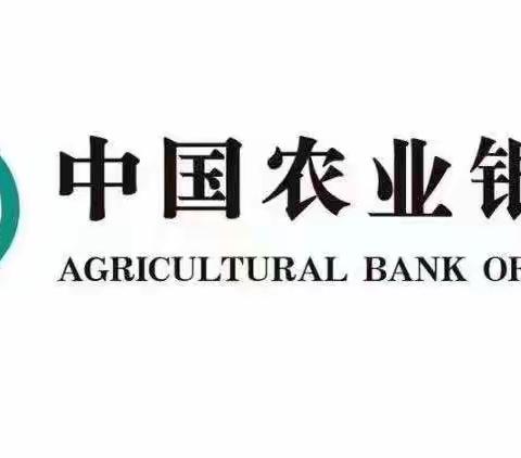 【第一批】中国农业银行宁波市分行奉化支行、宁海支行、象山支行、前湾新区支行数字化赋能项目导入总结