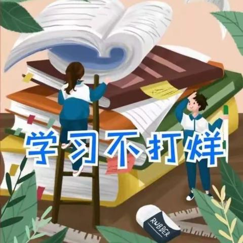 疫情在家的学习