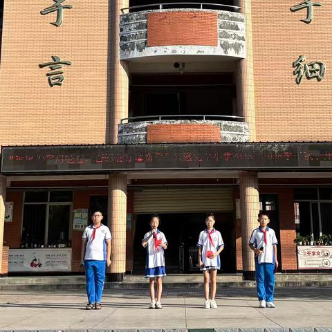 扬帆启新程，携手创未来——2025年下期晃州镇兴隆完全小学开学典礼