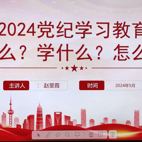 [明“纪”于心，守“纪”于行 ] 余干二中第四党支部书记讲授党纪学习教育专题党课