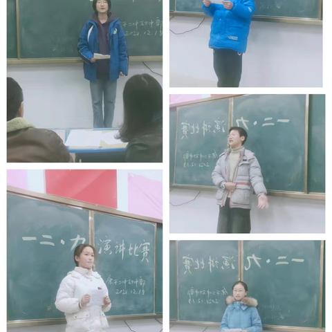 岁月铮铮一二九，弦歌朗朗颂华章               一一余干二中初中部“纪念一二九运动”演讲比赛
