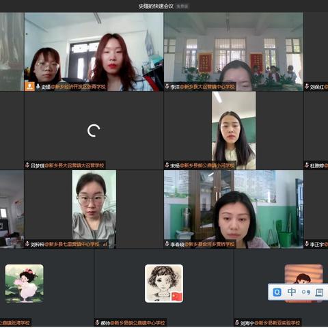 “研无止境，砥砺前行”——新乡县小冀镇中心校“四有高效”课堂改革 ‍小学英语三年级线上教研教研活动 ‍ ‍ ‍ ‍ ‍