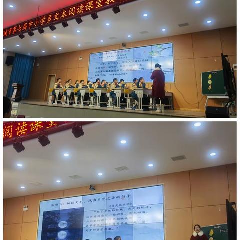 借多文本之风 扬阅读教学之帆