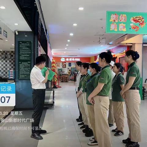 英山五星营运专项检查