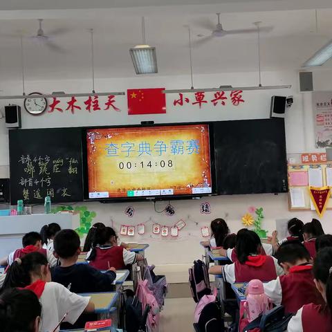 以“典〞为师，与“字〞为友——鹰潭二中西校区二7班查字典争霸赛
