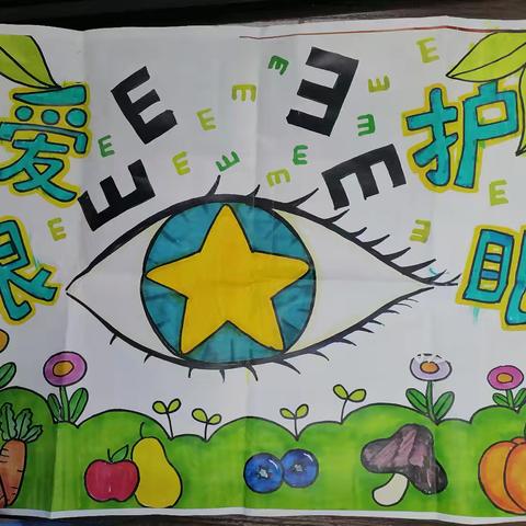 爱眼护眼，守护心灵之窗 一一鹰潭二中西校区二7星辰中队“爱眼护眼〞海报设计活动
