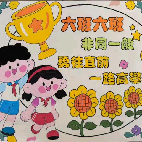 《“生活中的汉字”识字报》国庆主题实践活动小结