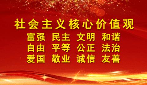 【典型选树】陆圈镇开展“社会主义核心价值观”主题宣讲活动