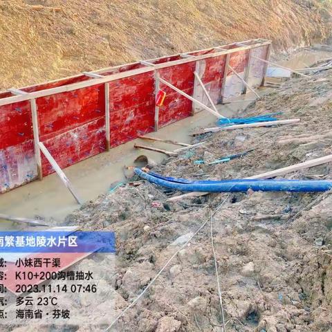 2023.11.14南繁基地陵水片区水利设施建设工程（二期）