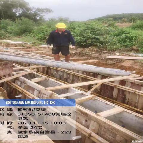 2023.11.15南繁基地陵水片区水利设施建设工程（二期）