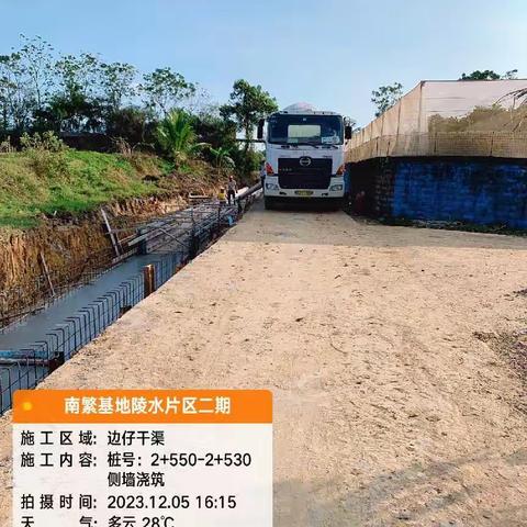 南繁基地陵水片区水利设施建设工程（二期）12月5日 日报