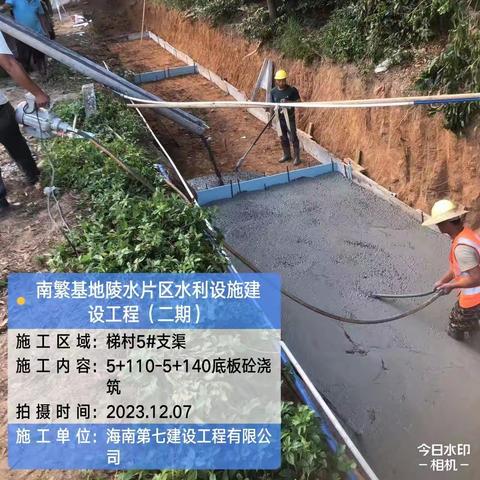 南繁基地陵水片区水利设施建设工程（二期）12月7日 日报