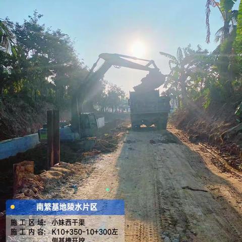 南繁基地陵水片区水利设施建设工程（二期）12月8日 日报 2