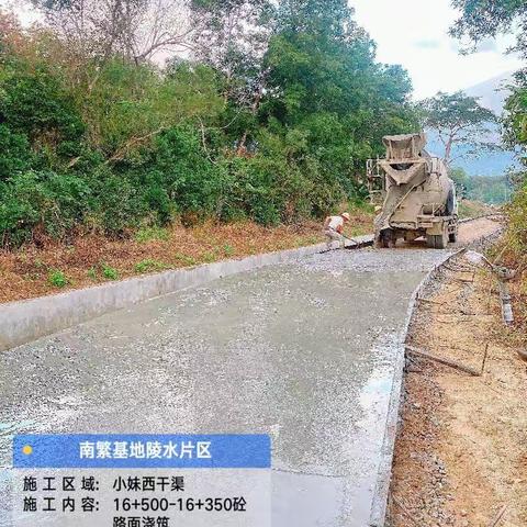 南繁基地陵水片区水利设施建设工程（二期）01月15日 日报