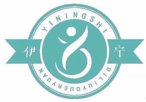 “做时间主人，赴成长之约”  ——伊宁市第六幼儿园大班组 2024年春季家长学校暨新学期家长会