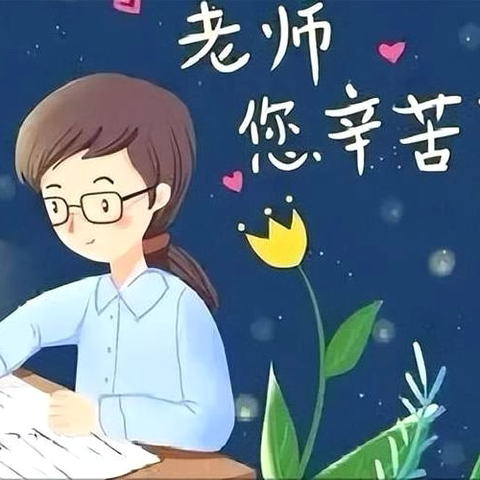 【笃实·高九工会】岁月如歌育桃李 薪火相传话初心——高坝店镇九年制学校退休教师座谈会