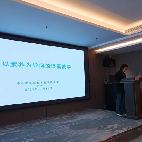 以素养为导向的语篇教学