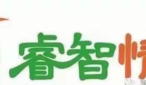 玉皇领航·睿智情商1Q下AKAG64营第第九周《童话城堡里的联欢会》