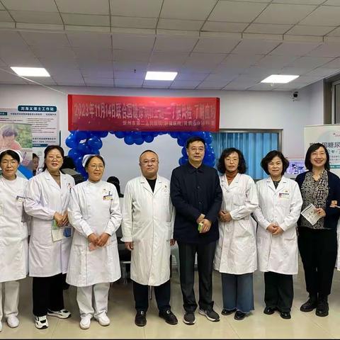 2023联合国糖尿病日主题“了解风险、了解应对”，忻州市第二人民医院内分泌科与大家医路同行