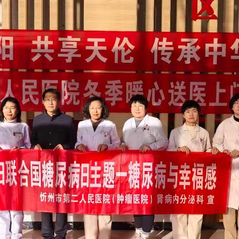 忻州市第二人民医院：健康科普进社区，冬日义诊暖人心
