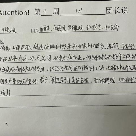 【珺琟学校】想要向上生长，必先向下扎根——C2303班第十周班级周刊